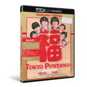 SJ-42343A 福星高照（4K修复版）