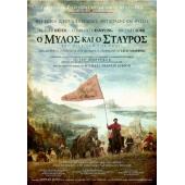 SJ-5414A 磨坊与十字架