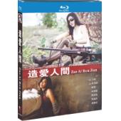 NF-02310 造爱人间 