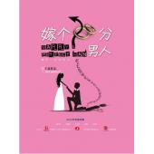 4GBD25C9153 嫁个100分男人