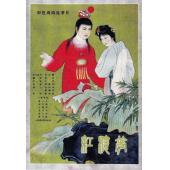 W9246 红楼梦‎(1962)（中国电影精品修复系列）