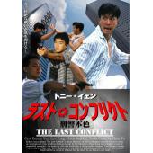 TW-5860	刑警本色‎ 