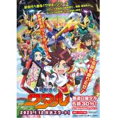 LG-K5765 魔神创造传(2025) 