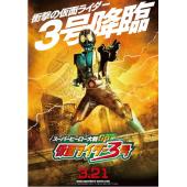 4GBD25A5325 超级英雄大战GP:假面骑士3号