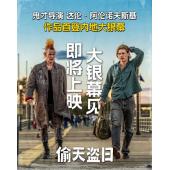 SJ-42372A 偷天盗日