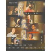 W6691 嫁错妈【赵雅芝/刘松仁】‎(2000)	