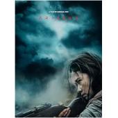 TW-2052	死亡血路