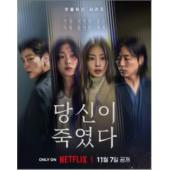 W5978 你旁观的罪(2025)	