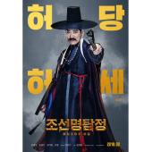 4GBD250399 朝鲜名侦探（I&II）（2碟）