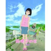 4GBD25A7124 写给桃子的信