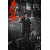 TW-5373	命悬一枪