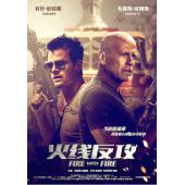 4GBD259686B 以火攻火