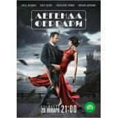 W2303 红色间谍/刺杀弗兰格尔(2020)	