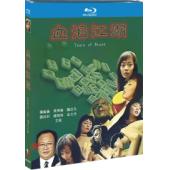 NF-02354 血泪江湖