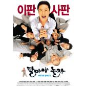 SJ-2002A 大佬斗和尚 