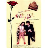 SJ-12878A 情迷大话王