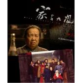 W7461 家有九凤‎(2005)