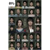 W5304 轮到你了（第1季+番外篇）原田知世	