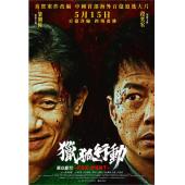 SJ-12887A 猎狐·行动 