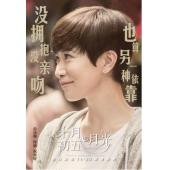 SJ-1965A 十月初五的月光