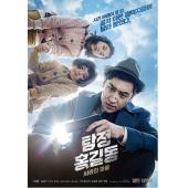 SJ-7380	名侦探洪吉童：消失的村庄