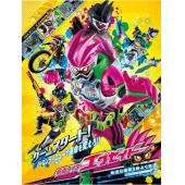 W4245 假面骑士艾克赛德【TV版+剧场版】