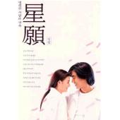 LJ-3801A 星愿 