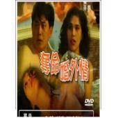 NF-02257 夺命婚外情