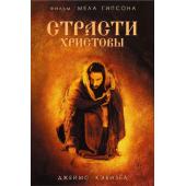 Ipad-0164 耶稣受难记 