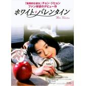 NF-02255 白色情人节