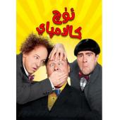 4GBD259229 三个臭皮匠