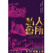 LJ-7960A 私人会所