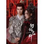 LG-G5792 勿扰飞升（2025）【TV全集+幕后花絮+...