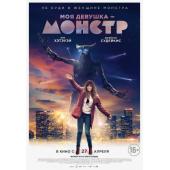 4GBD254977 克罗索巨兽