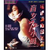 SJ-5127A 盲女72小时