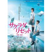 SJ-7518	重启咲良田（2BD）