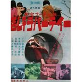 TW-3525	新宿的疯狂