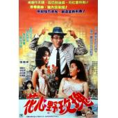 NF-02268 花心野玫瑰 