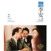 LJ-0172X 李安经典家庭三部曲【3碟】