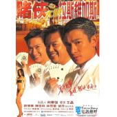 SJ-12886A 赌侠大战拉斯维加斯