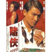 SJ-12885A 赌侠1999