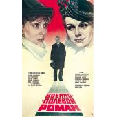 TW-1628	战地浪漫曲 