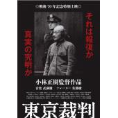 W3109 东京审判1983版+2016版	