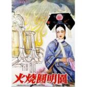 W9081【李翰祥刘晓庆宫廷三部曲：独家高清数码修复版】