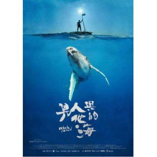 SJ-5916A 男人与他的海 