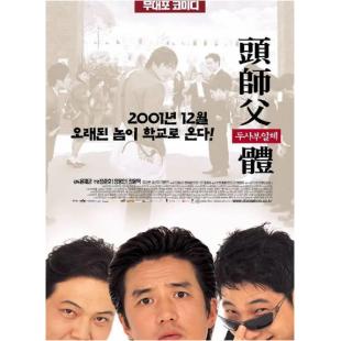 SJ-10632A 头师父一体