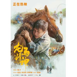 LJ-5608A 龙马精神‎ 