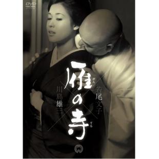 LJ-5768A 雁之寺【4K修复版】