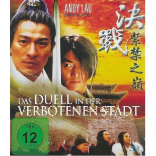 SJ-4169B 决战紫禁之巅（第二版）