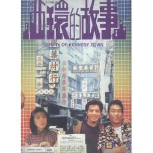 NF-01201 西环的故事 